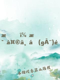 我，每天一個(gè)隨機(jī)隱藏大佬身份！